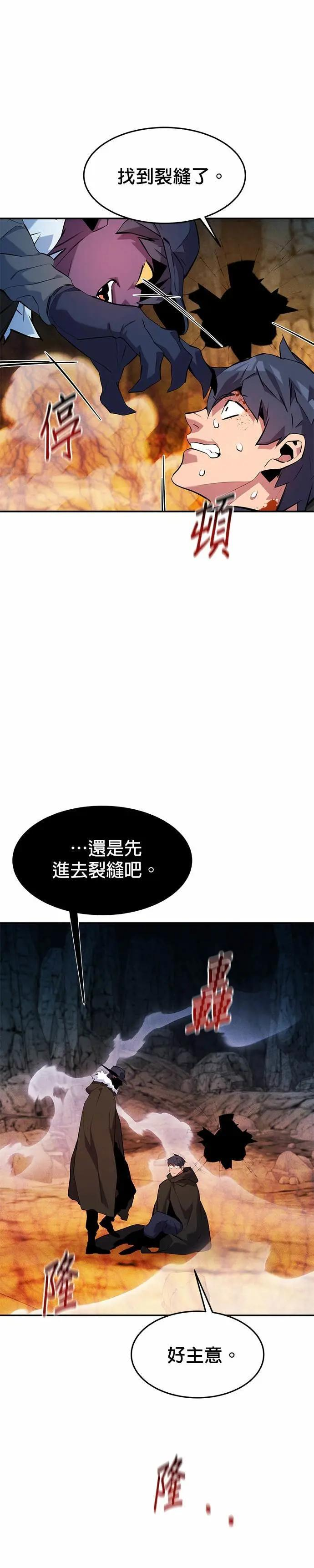 第152话 敲门 第7页