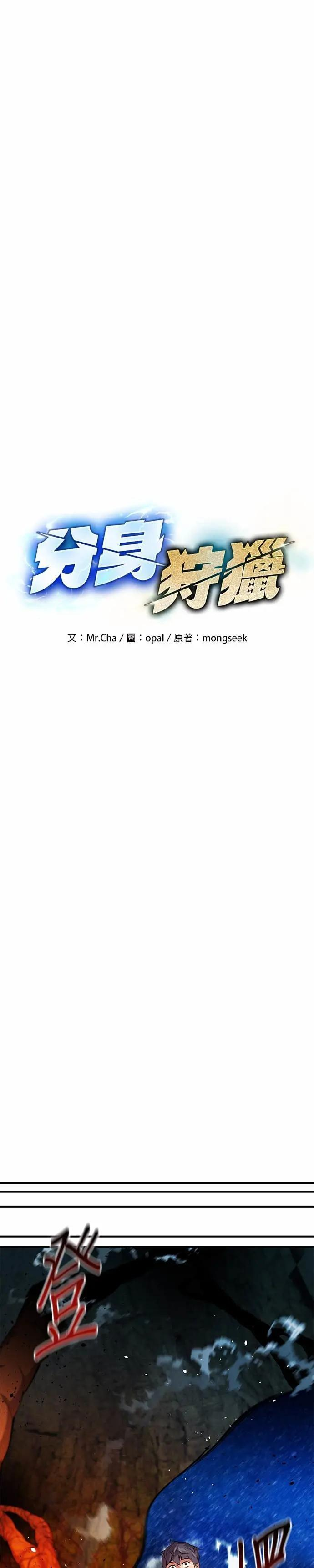 第152话 敲门 第8页