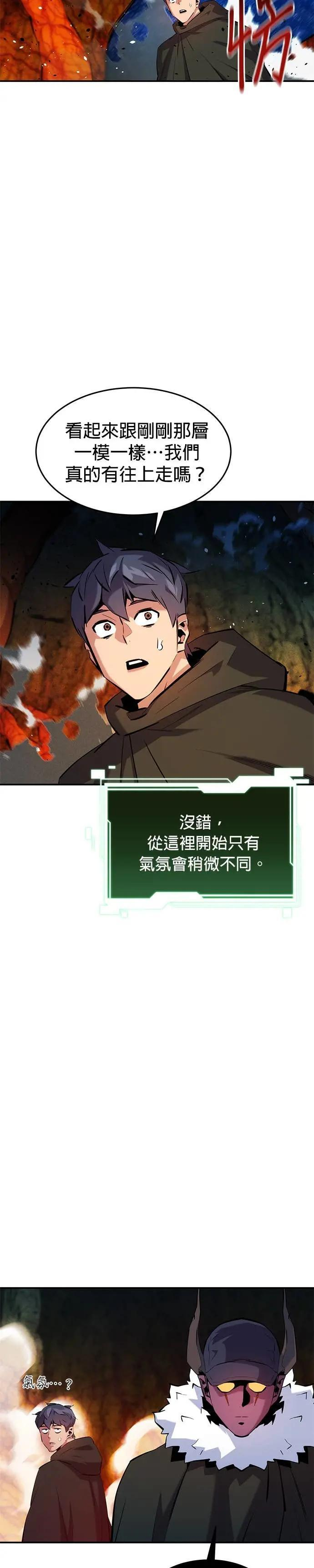 第152话 敲门 第9页