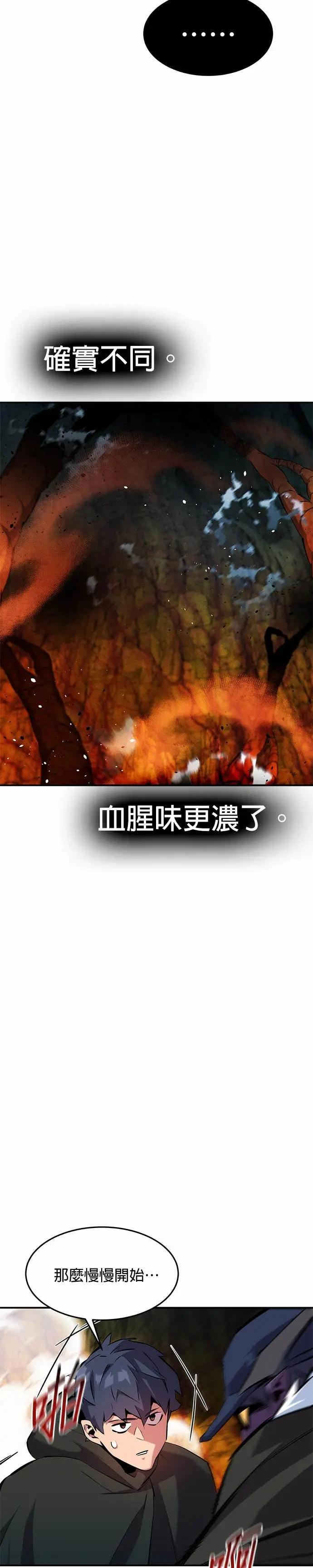 第152话 敲门 第10页