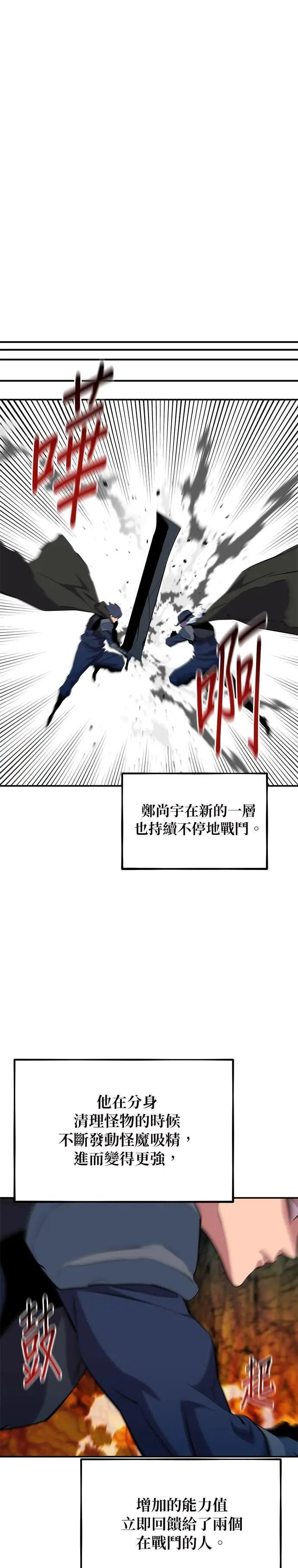 第152话 敲门 第12页