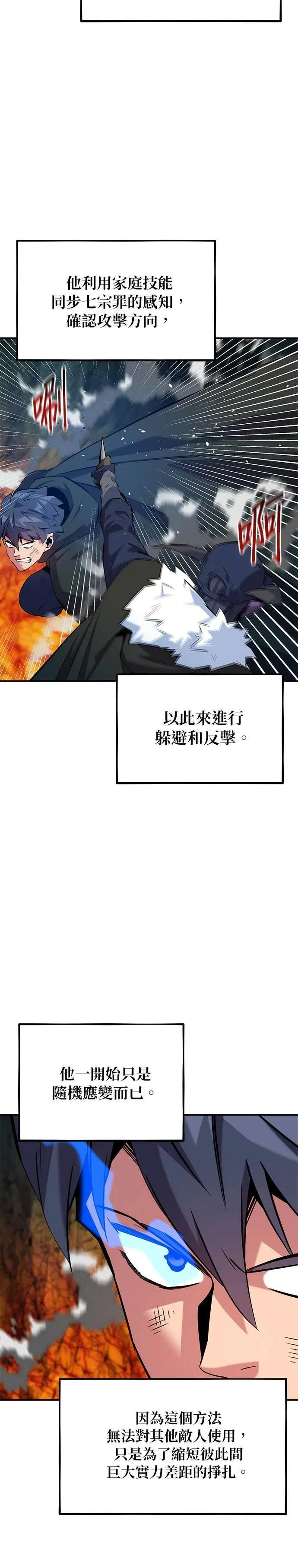 第152话 敲门 第13页