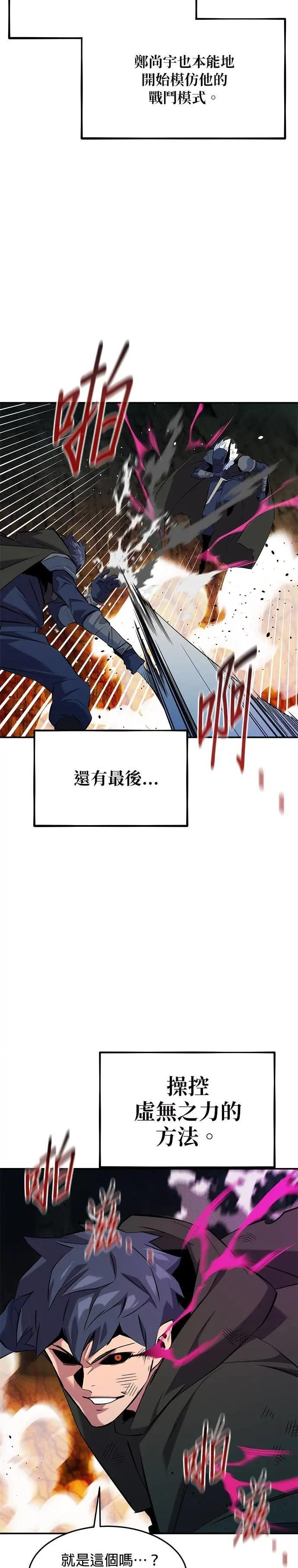 第152话 敲门 第15页