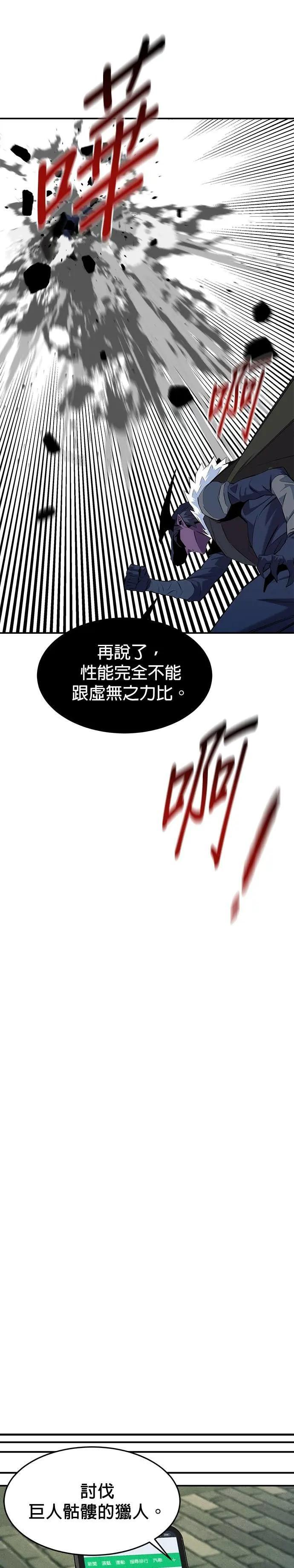 第152话 敲门 第18页