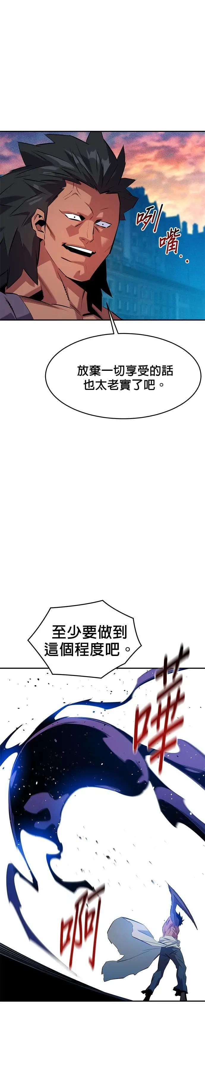 第152话 敲门 第22页