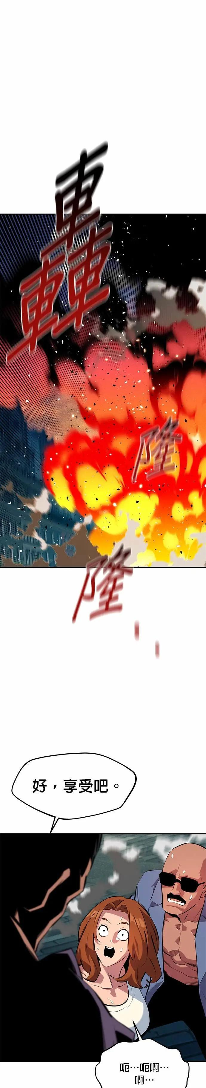 第152话 敲门 第23页