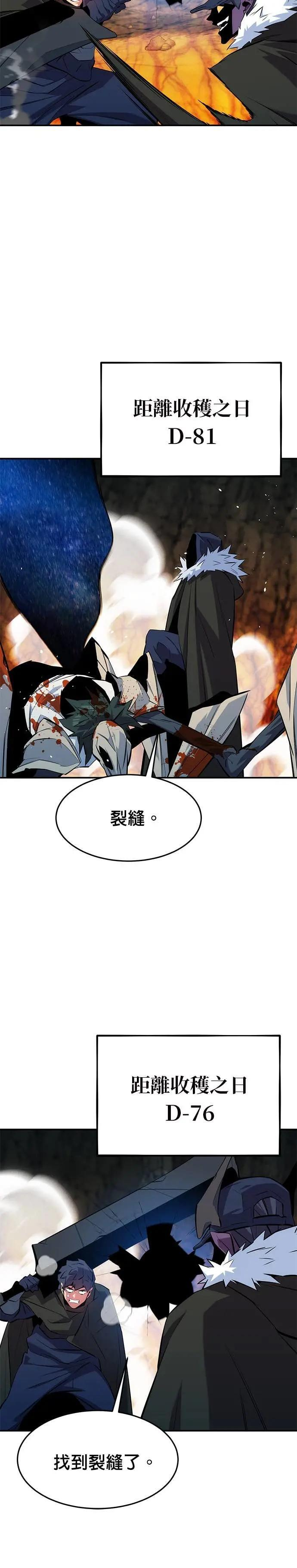 第152话 敲门 第26页