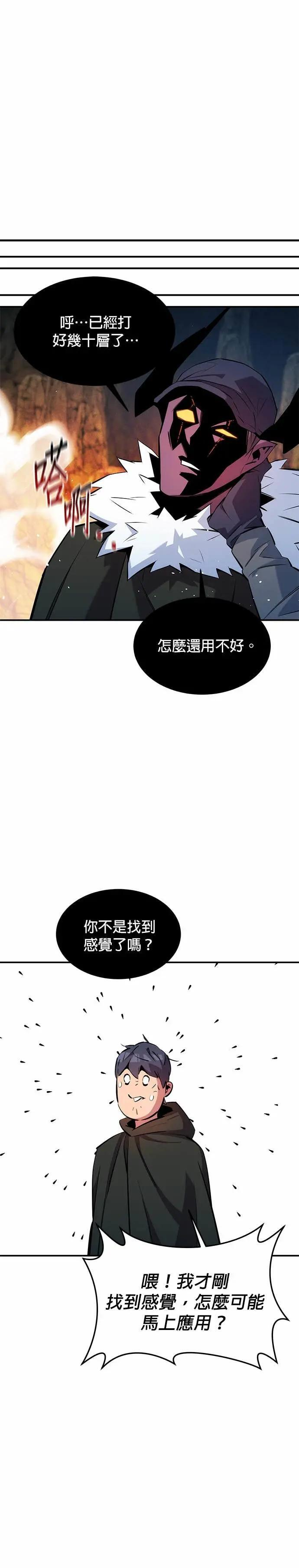 第152话 敲门 第27页