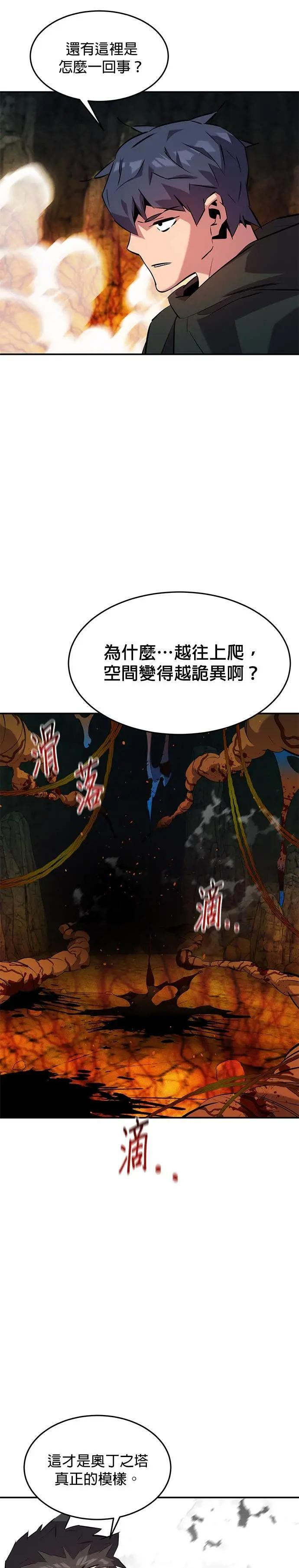 第152话 敲门 第28页