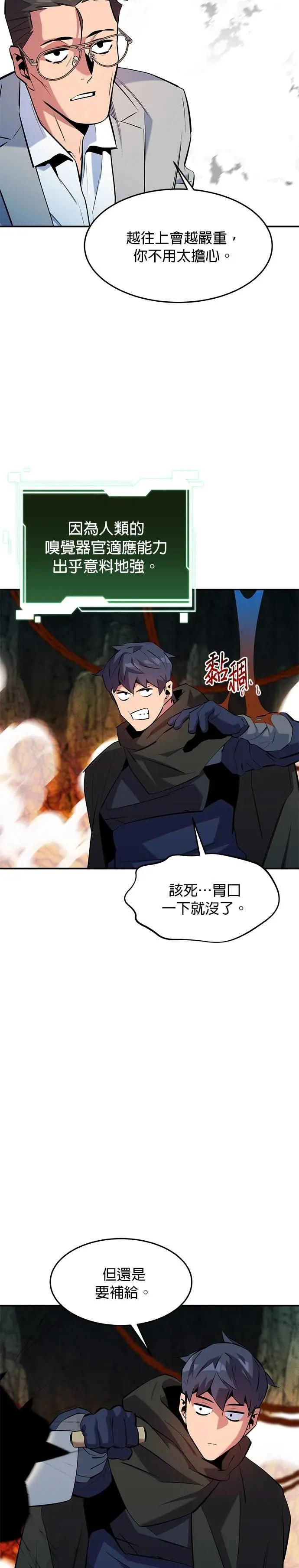 第152话 敲门 第29页