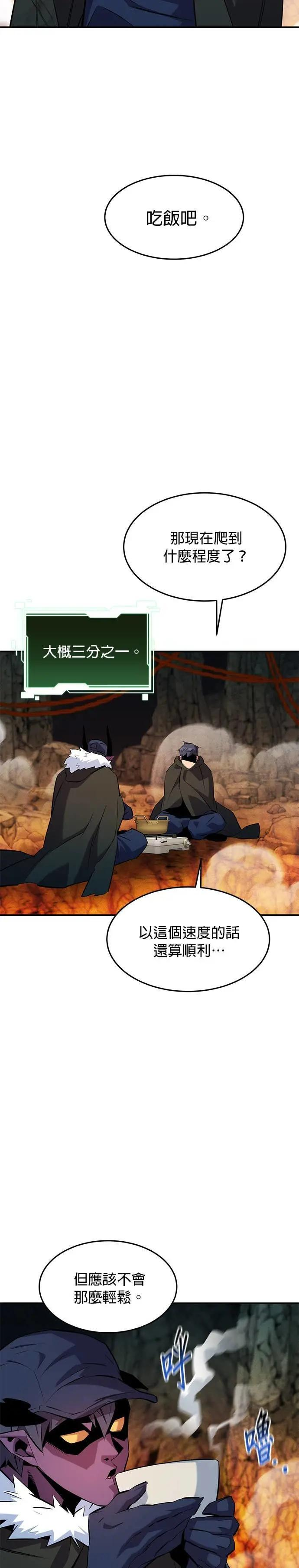 第152话 敲门 第30页