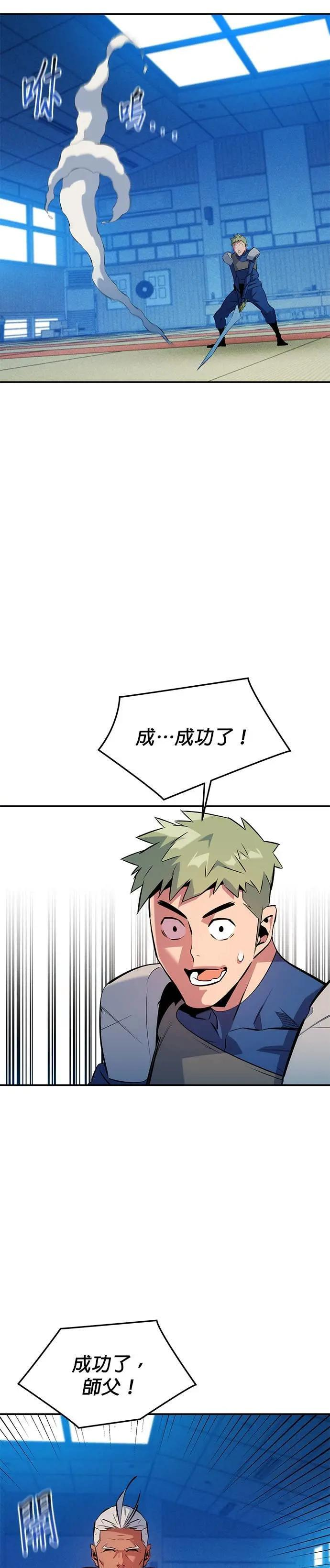第152话 敲门 第34页