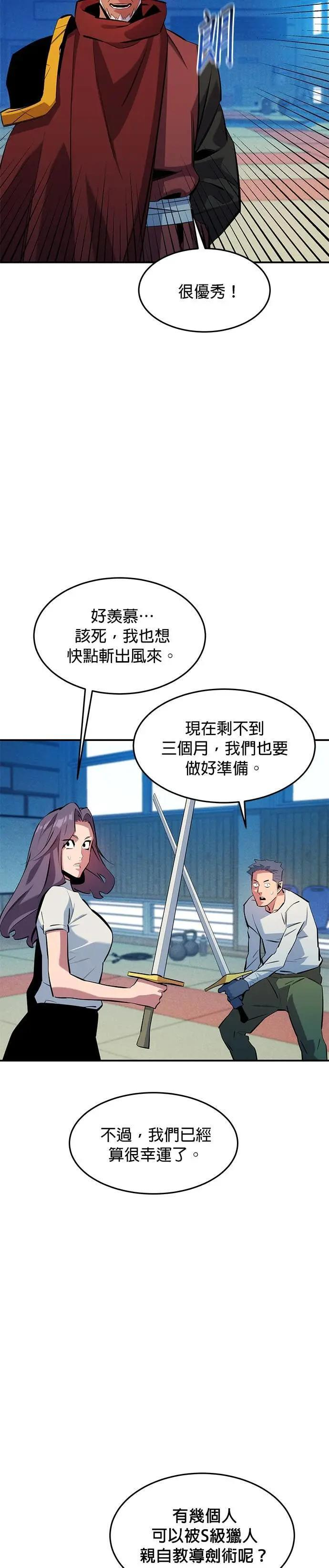 第152话 敲门 第35页