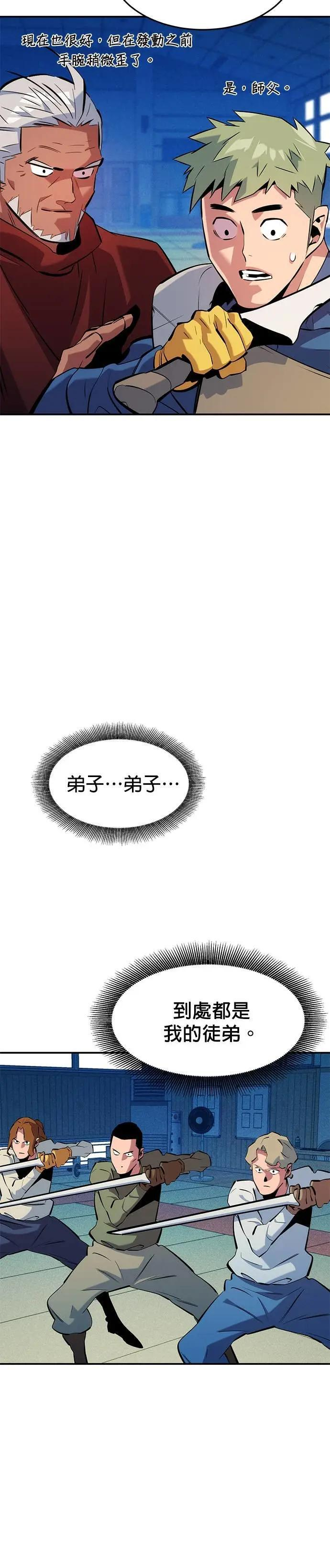 第152话 敲门 第36页