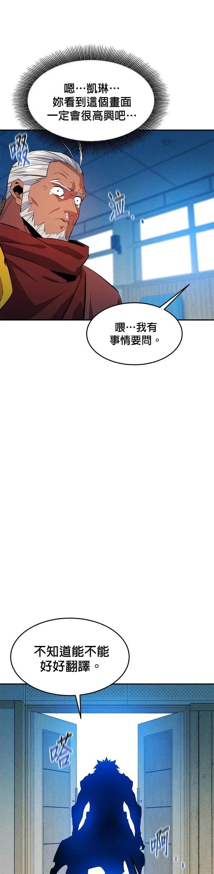 第152话 敲门 第37页