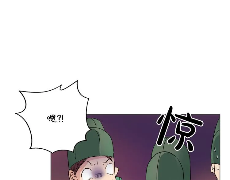 第7话 公主怒怼荒唐君王 第1页