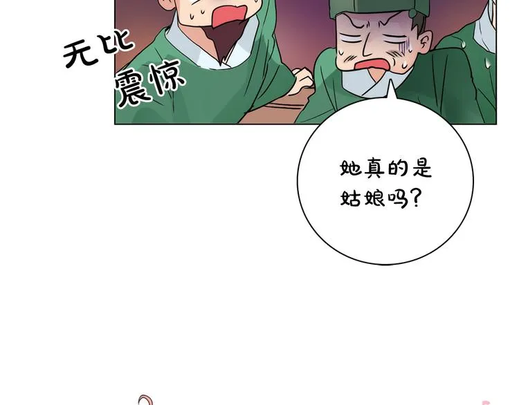 第7话 公主怒怼荒唐君王 第2页