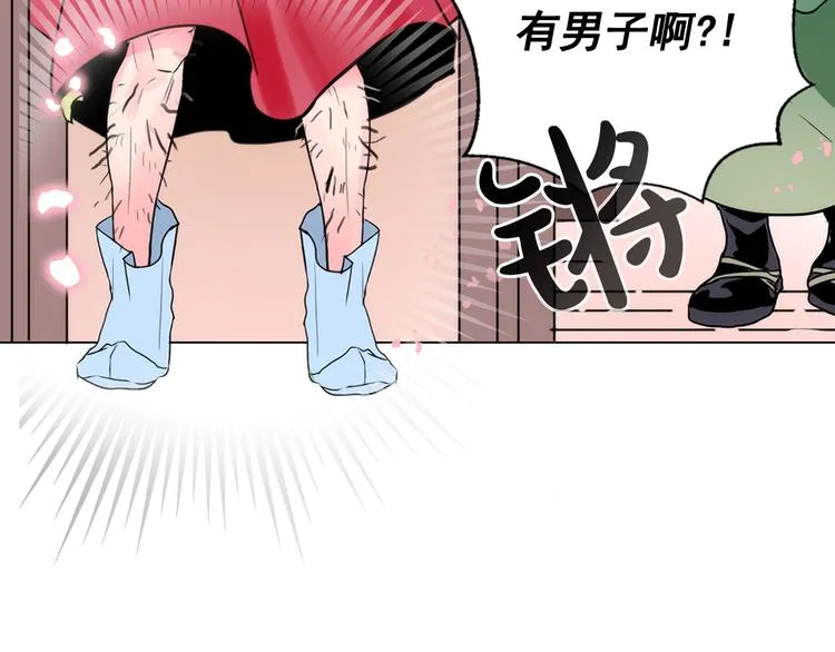 第7话 公主怒怼荒唐君王 第4页