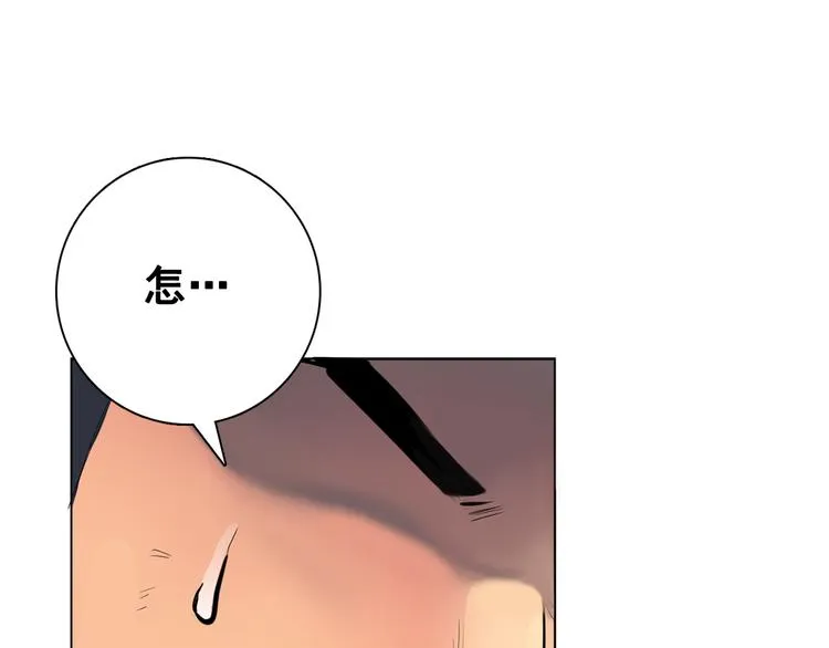 第7话 公主怒怼荒唐君王 第5页