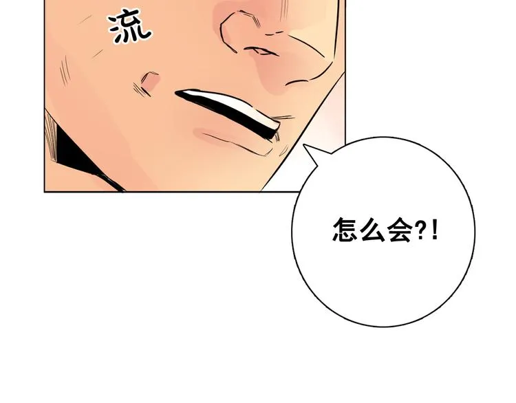第7话 公主怒怼荒唐君王 第6页