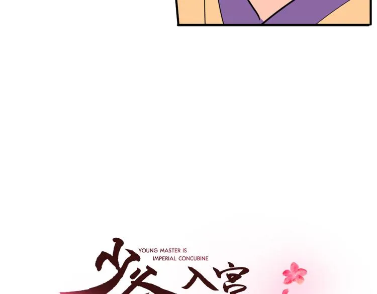 第7话 公主怒怼荒唐君王 第10页