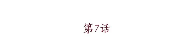 第7话 公主怒怼荒唐君王 第12页