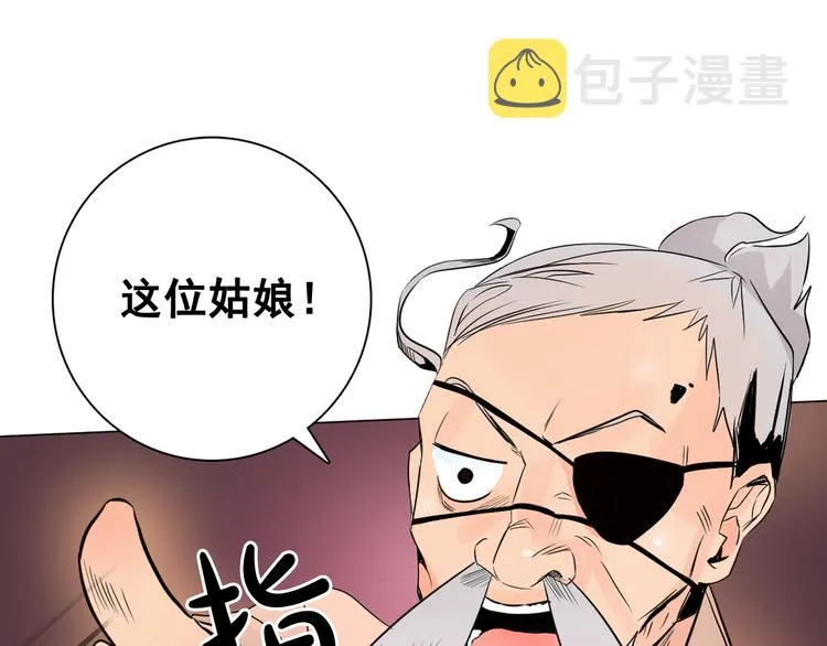 第7话 公主怒怼荒唐君王 第13页