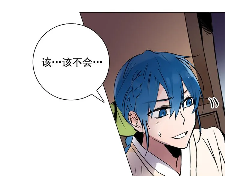 第7话 公主怒怼荒唐君王 第18页