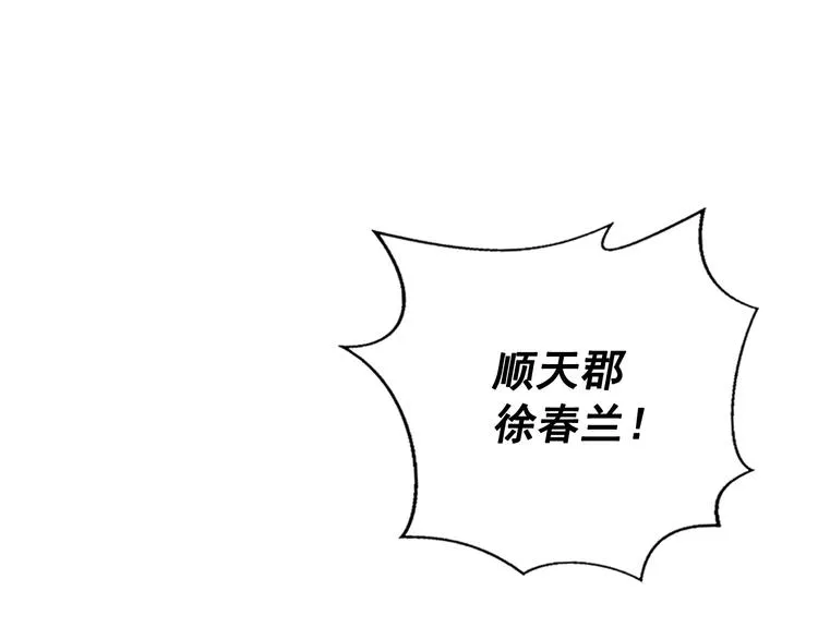 第7话 公主怒怼荒唐君王 第22页