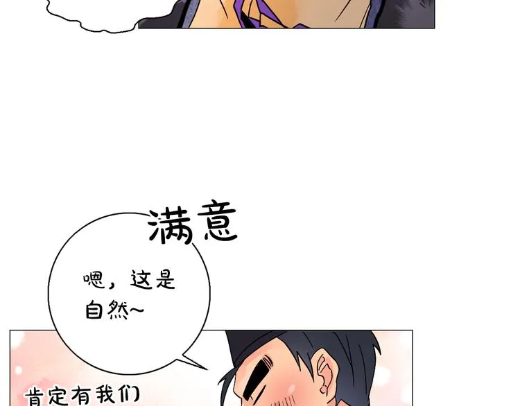 第7话 公主怒怼荒唐君王 第26页