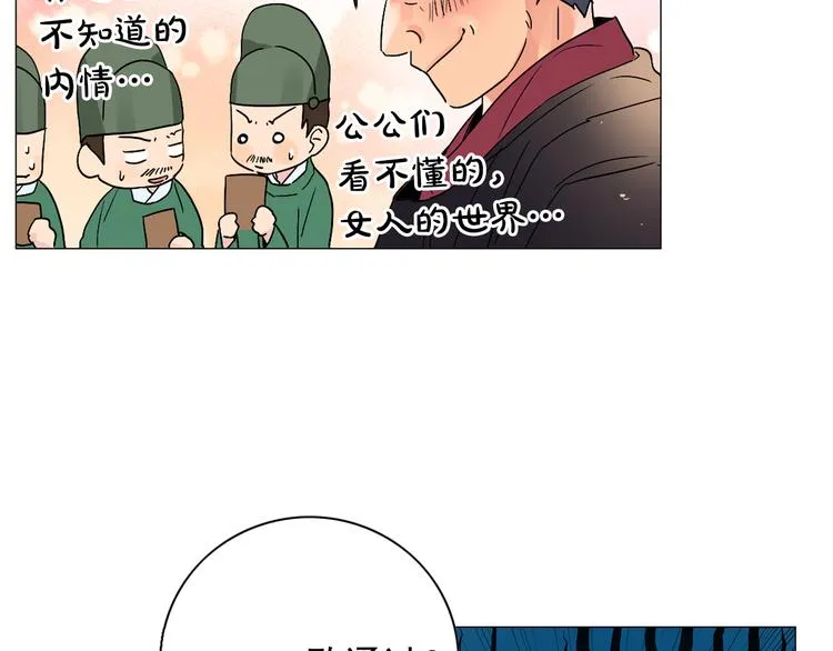 第7话 公主怒怼荒唐君王 第27页
