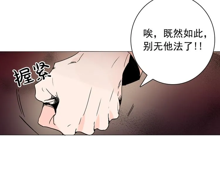 第7话 公主怒怼荒唐君王 第29页