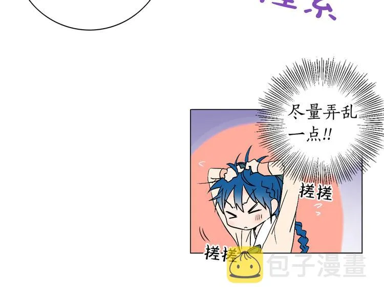 第7话 公主怒怼荒唐君王 第32页