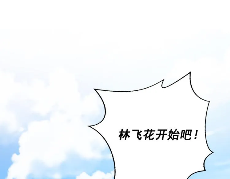 第7话 公主怒怼荒唐君王 第34页