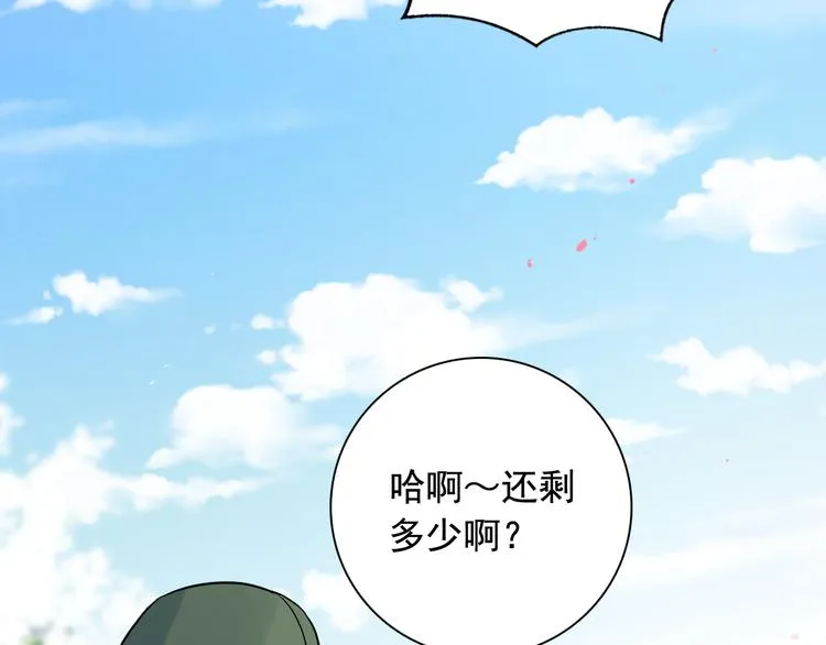 第7话 公主怒怼荒唐君王 第35页