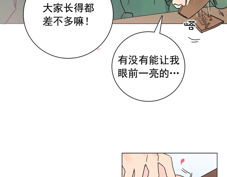 第7话 公主怒怼荒唐君王 第37页