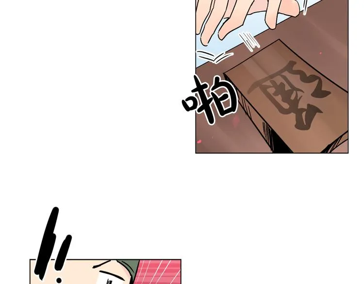 第7话 公主怒怼荒唐君王 第38页