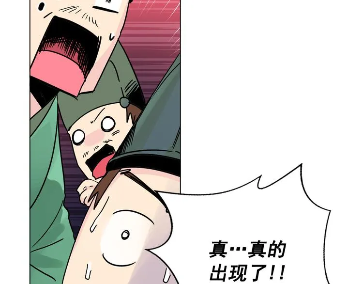 第7话 公主怒怼荒唐君王 第39页