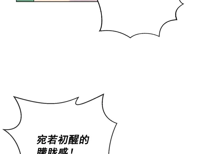 第7话 公主怒怼荒唐君王 第40页