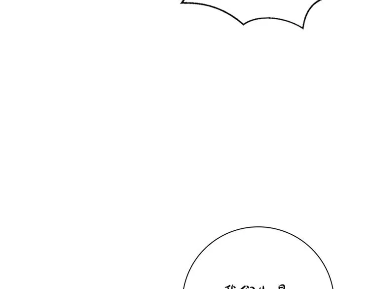 第7话 公主怒怼荒唐君王 第43页