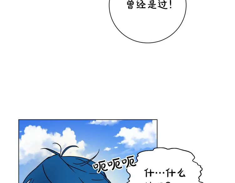 第7话 公主怒怼荒唐君王 第45页
