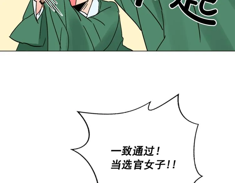 第7话 公主怒怼荒唐君王 第50页