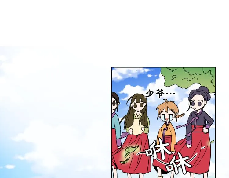 第7话 公主怒怼荒唐君王 第52页