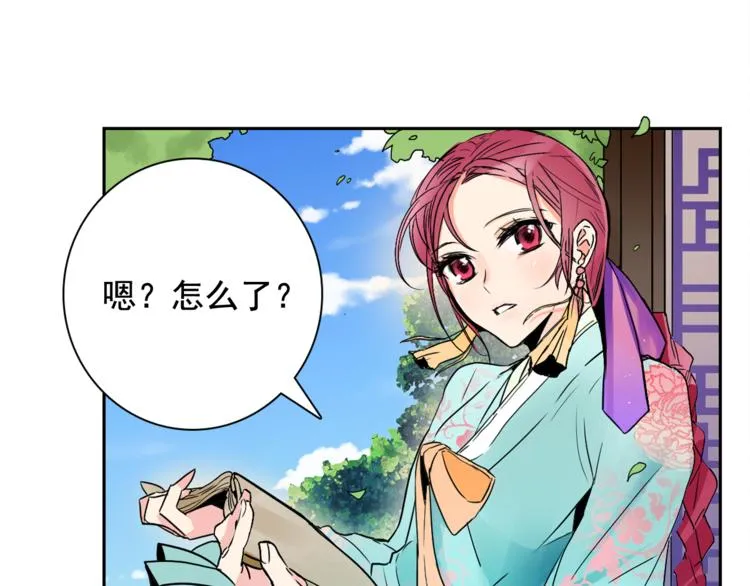 第7话 公主怒怼荒唐君王 第56页