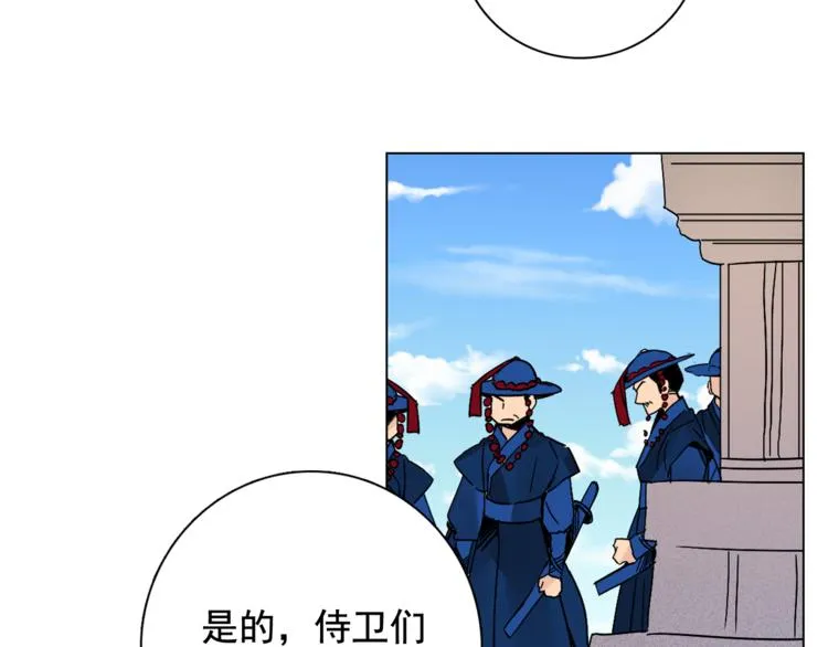 第7话 公主怒怼荒唐君王 第59页
