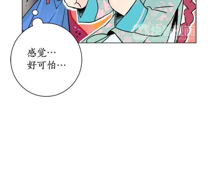 第7话 公主怒怼荒唐君王 第65页