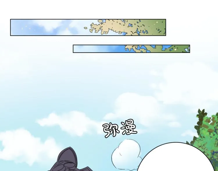 第7话 公主怒怼荒唐君王 第66页