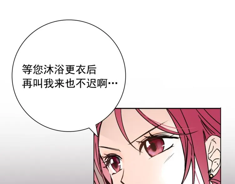 第7话 公主怒怼荒唐君王 第68页