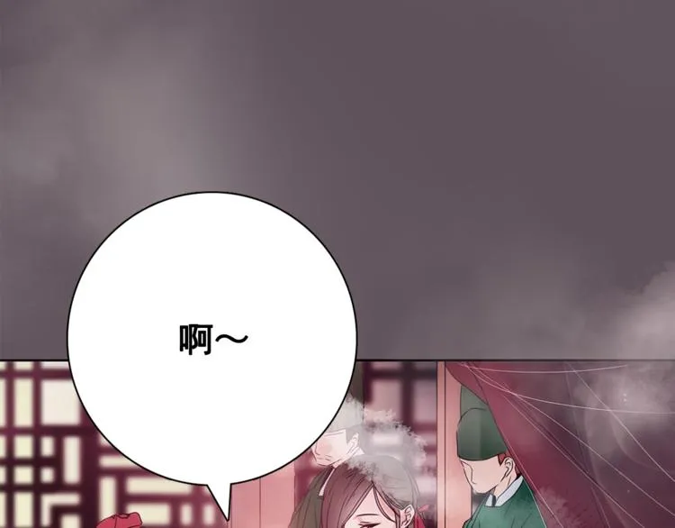 第7话 公主怒怼荒唐君王 第70页