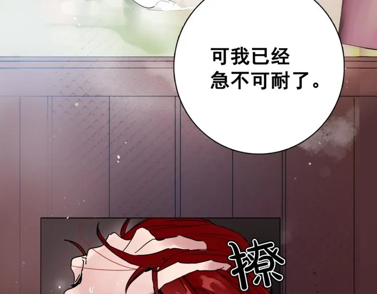 第7话 公主怒怼荒唐君王 第72页